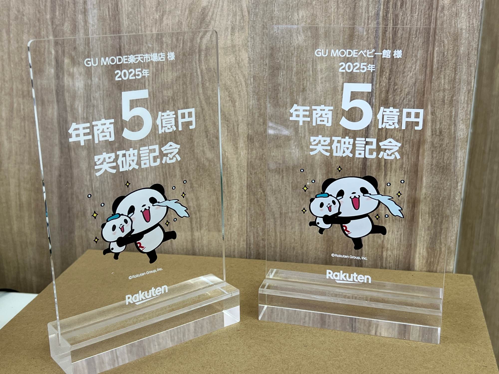 2025年 楽天市場2店舗の売上合計10億円達成（イメージ）