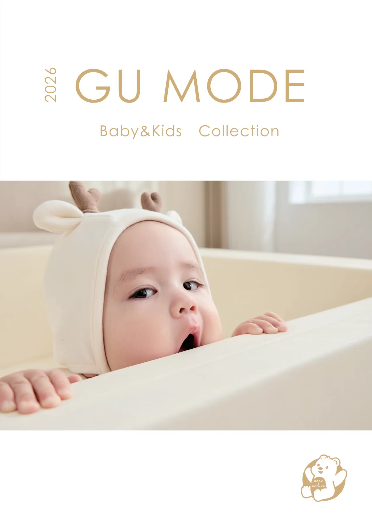 GU MODE製品カタログ表紙