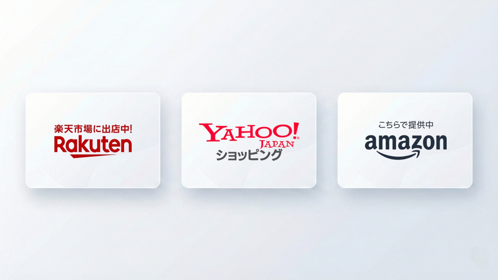  多チャネル運営イメージ